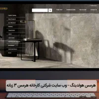 طراحی وب سایت فروشگاه اینترنتی اپلیکیشن سئو|خدمات رایانه‌ای و موبایل|اصفهان, شاهزاده ابراهیم|دیوار