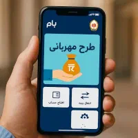 161 میلیون امتیاز مهربانی ملی 4 درصد