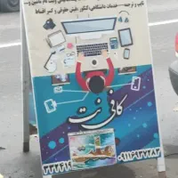 نیازمند نیروی کار در کافی نت