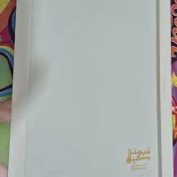 تخته کار شیرینی