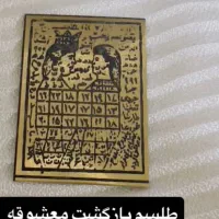 دعا و سرکتاب صدرصد تضمینی