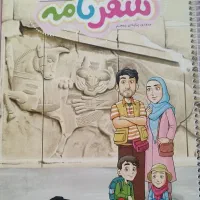 کتاب کار چهارم دبستان ورودی به پنجم