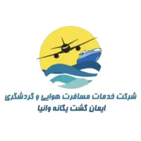 استخدام کانتر فروش بلیط قطار