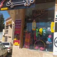 لوازم ورزشی فروشگاه