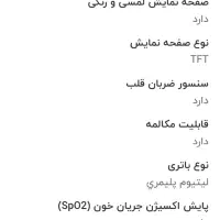 ساعت هوشمند تسکو|ساعت|جویبار, |دیوار