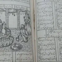 کتابی نفس از حافظ(چاپ سنگی)|کلکسیون اشیاء عتیقه|گنبد کاووس, |دیوار