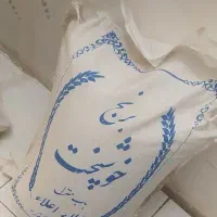 برنج ایرانی