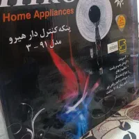 پنکه کنترل دار