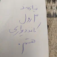 کاغذ دیواری