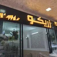 تابلو لوازم خانگی