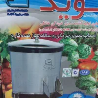 سبزی خوردکن پلمپ