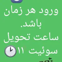 سوئیت روزانه/هفتگی/ماهانه|اجارهٔ کوتاه‌مدت آپارتمان و سوئیت|فریدون‌کنار, |دیوار