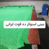 اسنوکر بیلسا مینی اسنوکر ایرانی|ورزشهای توپی|نسیمشهر, |دیوار