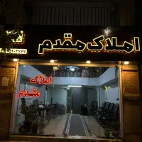 143-متر-2-خواب-فول-امکانات-نوساز