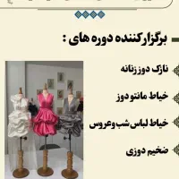 آموزش خیاطی  دوره نازکدوزی|خدمات آموزشی|زنجان, |دیوار