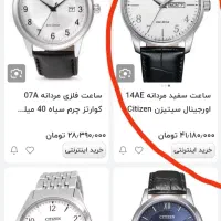 ساعت سیتیزن اصل زیر قیمت شرکت|ساعت|اهواز, کیان اباد|دیوار