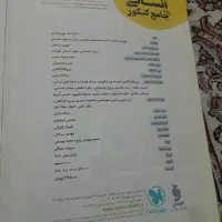 کتاب جامع عربی کنکور انسانی مهر 1403 وماه|کتاب و مجله آموزشی|کرج, جهان‌شهر|دیوار