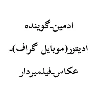 ادمین دورکاری