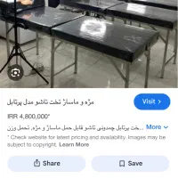 تخت مژه و اپلاسیون