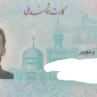 کارت ملی گمشده به نام رنجبر