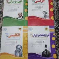 کتاب های شب امتحان اسفندیار