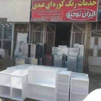 رنگ‌کوره ای کابینت عبدی