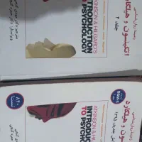 کتاب های هیلگارد جلد 1 و 2