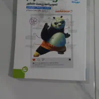 کتاب ویژه کنکور