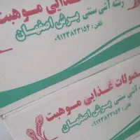 رشته آشی سنتی|خوردنی و آشامیدنی|هشتگرد, مدرس|دیوار