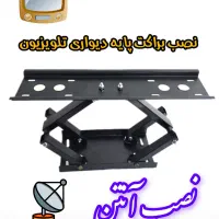 نصاب نصب براکت و پایه دیواری تلویزیون|خدمات پیشه و مهارت|شاهدشهر, |دیوار