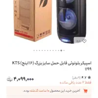 اسپیکر بلوتوثی|سیستم صوتی خانگی|رشت, جماران|دیوار