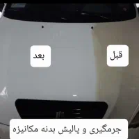 تخفیف صفرشویی موتور و کابین خودرو بدون اب بادستگاه|خدمات موتور و ماشین|اهواز, مهرشهر|دیوار