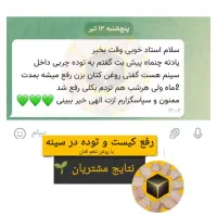 خستگی و سنگینی خداحافظ سبک زندگی سالم سلام|آرایشی، بهداشتی، درمانی|بستان آباد, |دیوار