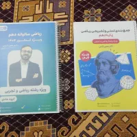 کتاب خیلی سبز کنکوری فرمول بیست معجزه کرمی|کتاب و مجله آموزشی|تهران, بهارستان|دیوار