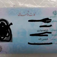 مدارک گمشده