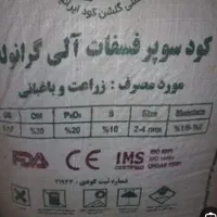 فروش کود آلی گرانوله 50 کیلویی