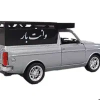 حمل وجابجایی بار|خدمات حمل و نقل|مراغه, |دیوار