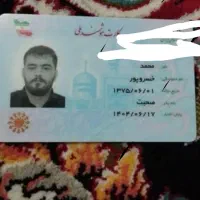 مدارک گمشده