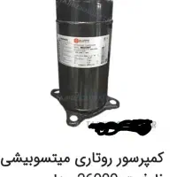 کمپرسور ۳۶۰۰۰ میتسوبیشی