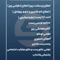 تولید محتوا و ادمین و بازسازی پیج اینستاگرامی