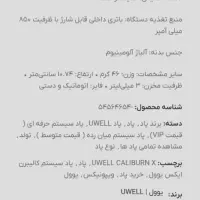 پاد نو مارک معتبر یوول پلمپ|زیورآلات و اکسسوری|خرمشهر, |دیوار