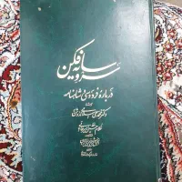 کتاب قدیمی|کتاب و مجله تاریخی|یزد, |دیوار