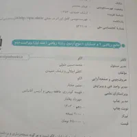 حسابان جامع نشرالگو (زیرقیمت)|کتاب و مجله آموزشی|قیدار, |دیوار