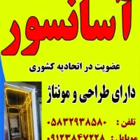 منشی