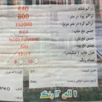 فرش 12 متری ماشینی|فرش|شیراز, زرهی|دیوار