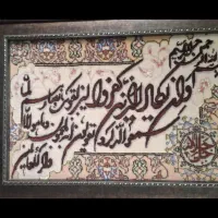 تابلو فرش دستباف