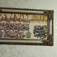 تابلو وان یکاد