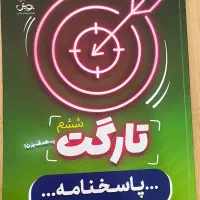 کتاب های تست تیزهوشان ششم