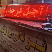 تابلوروان نئون تابلوسازی تابلو روان|فروشگاه و مغازه|قزوین, |دیوار