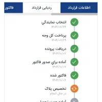 حواله تارا پلاس دستی MT6